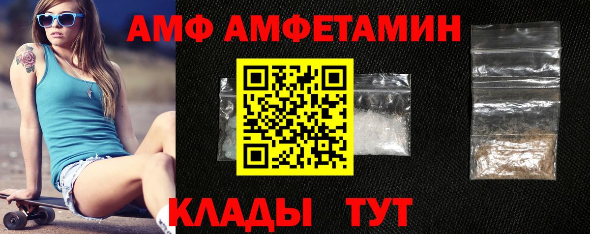 АМФ 97% Нижневартовск