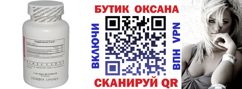 БУТИРАТ оксана  Нижневартовск 