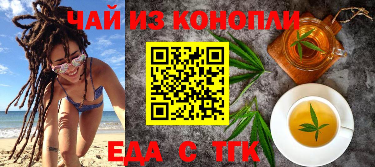 Печенье с ТГК конопля Нижневартовск