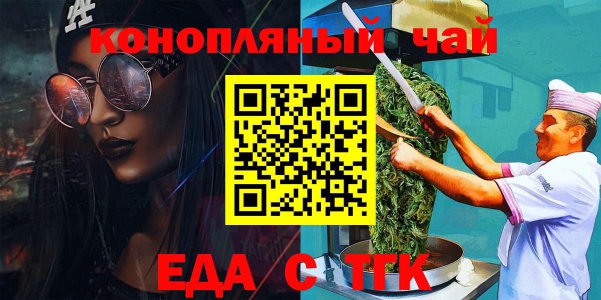 Cannafood марихуана  Вход с VPN  Нижневартовск 
