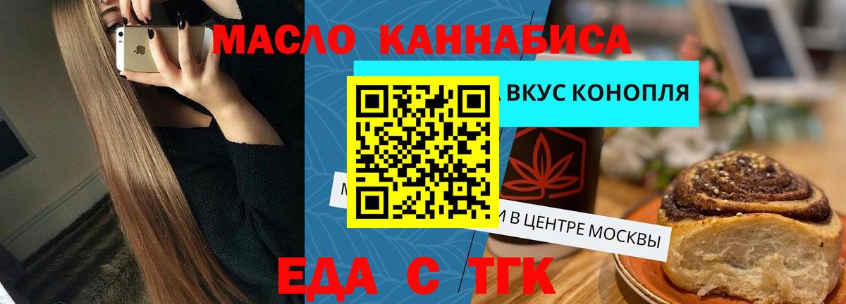 Еда ТГК конопля  Нижневартовск 