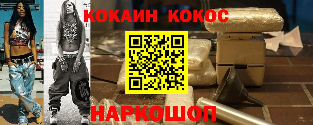 КОКАИН 99% Нижневартовск