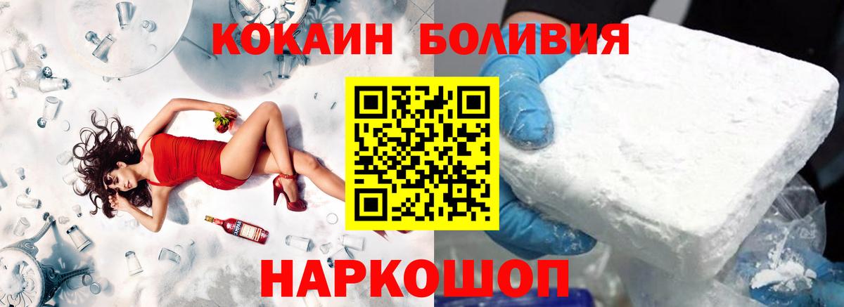 Нижневартовск  КОКАИН 98%  Вход с VPN  COCAIN Эквадор 