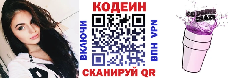 Codein Purple Drank  omg как зайти  Нижневартовск 