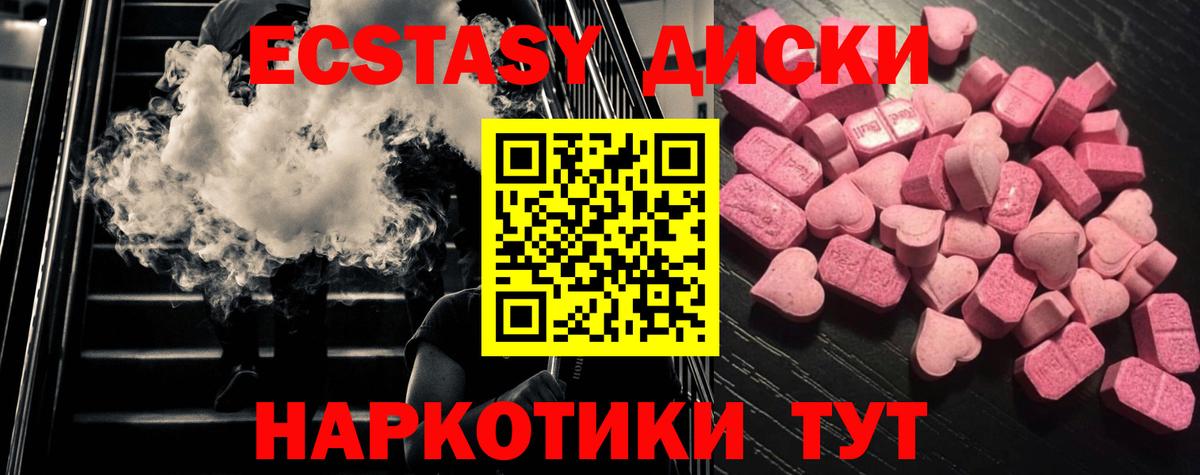 Ecstasy  Вход с VPN  Нижневартовск  что такое   Экстази круглые 