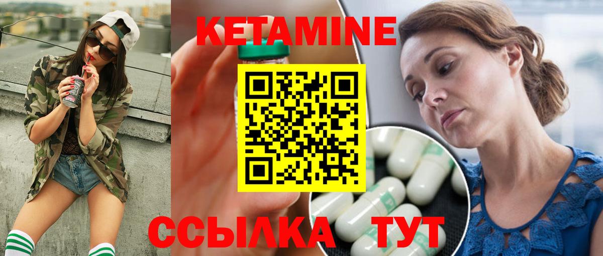 Кетамин ketamine  Кетамин VHQ  Нижневартовск 