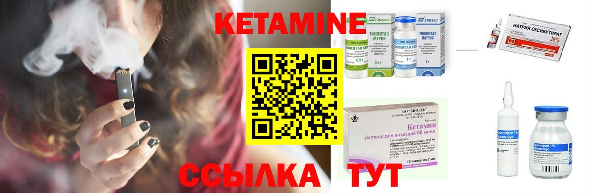 КЕТАМИН ketamine  Вход с VPN  Нижневартовск 