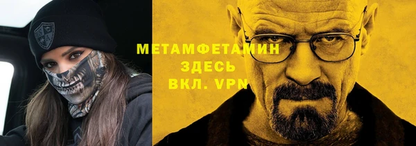 мяу мяу кристалл Волгодонск