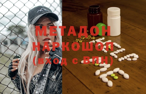 метамфетамин Новочеркасск