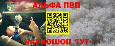 спайс Апшеронск