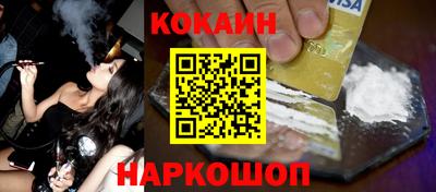 спайс Апшеронск