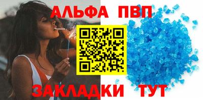 спайс Апшеронск