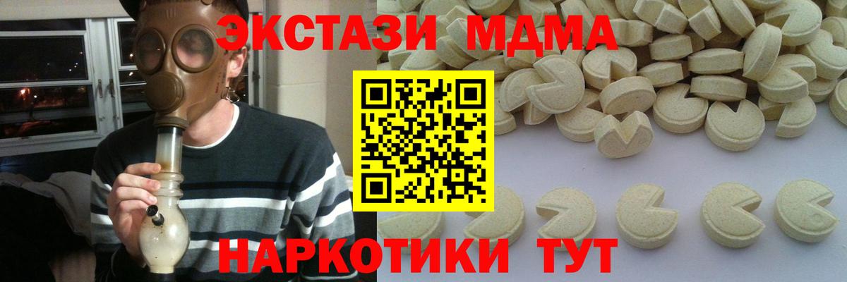 MDMA crystal  MDMA  Вход с VPN  Нижневартовск  МДМА кристаллы 