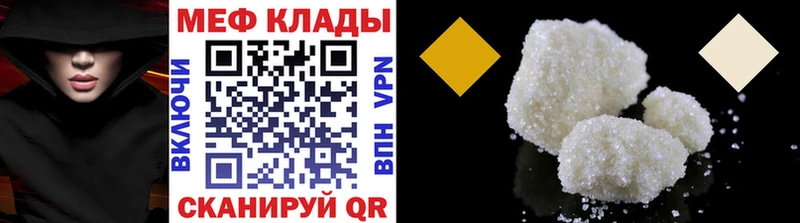 МЯУ-МЯУ мяу мяу  закладка  Нижневартовск 