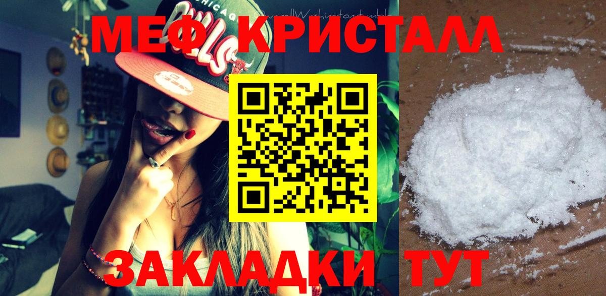 МЯУ-МЯУ VHQ  Меф  Мефедрон кристаллы  Нижневартовск 