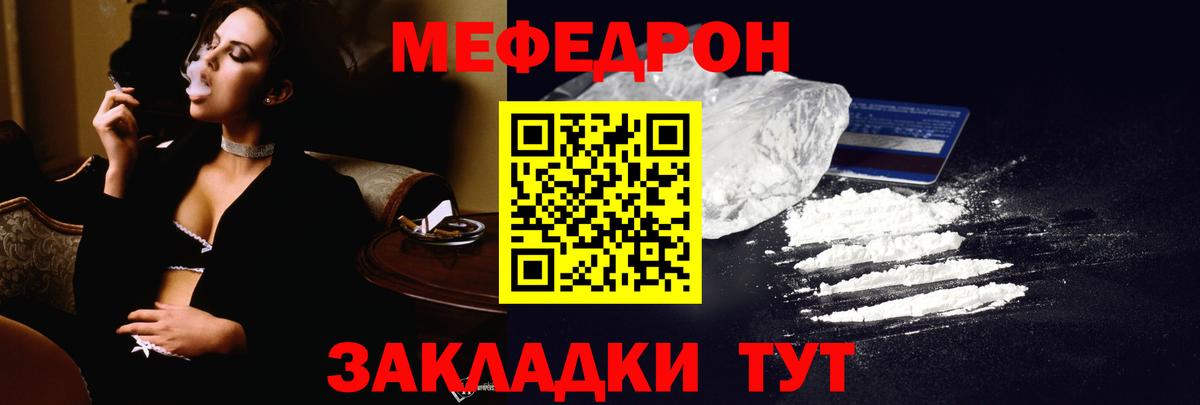 МЕФ VHQ  МЯУ-МЯУ VHQ  Нижневартовск  МЕФ  Вход с VPN 