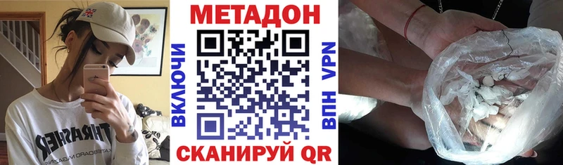 Метадон methadone  закладка  Нижневартовск 