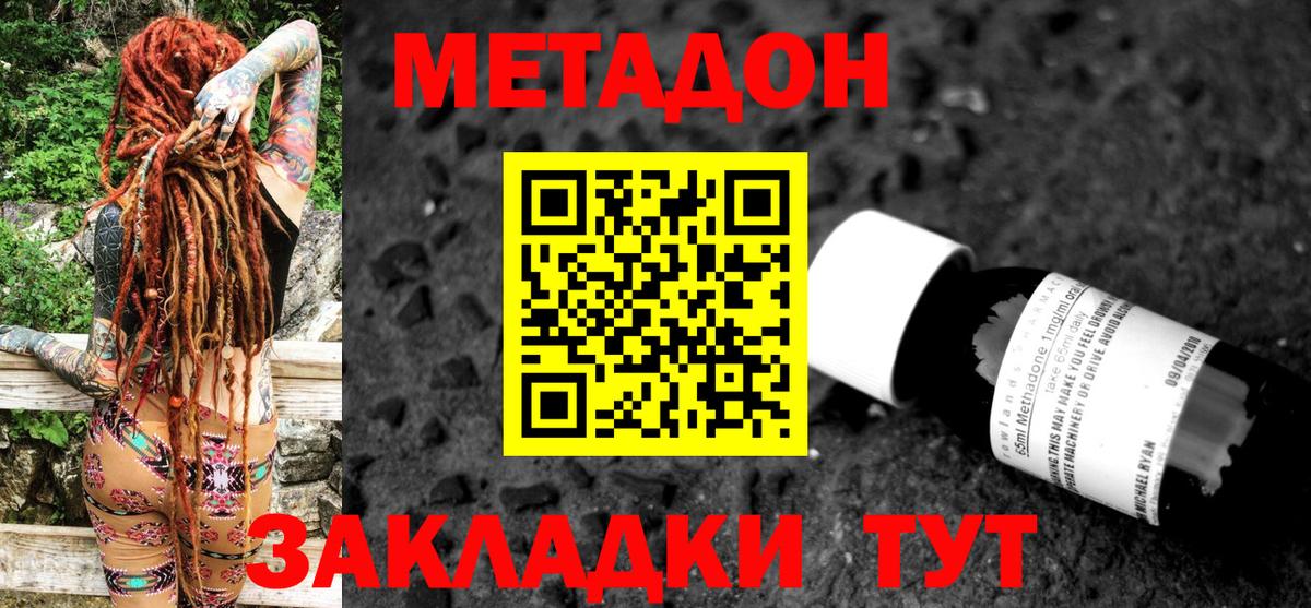 Метадон мёд Нижневартовск