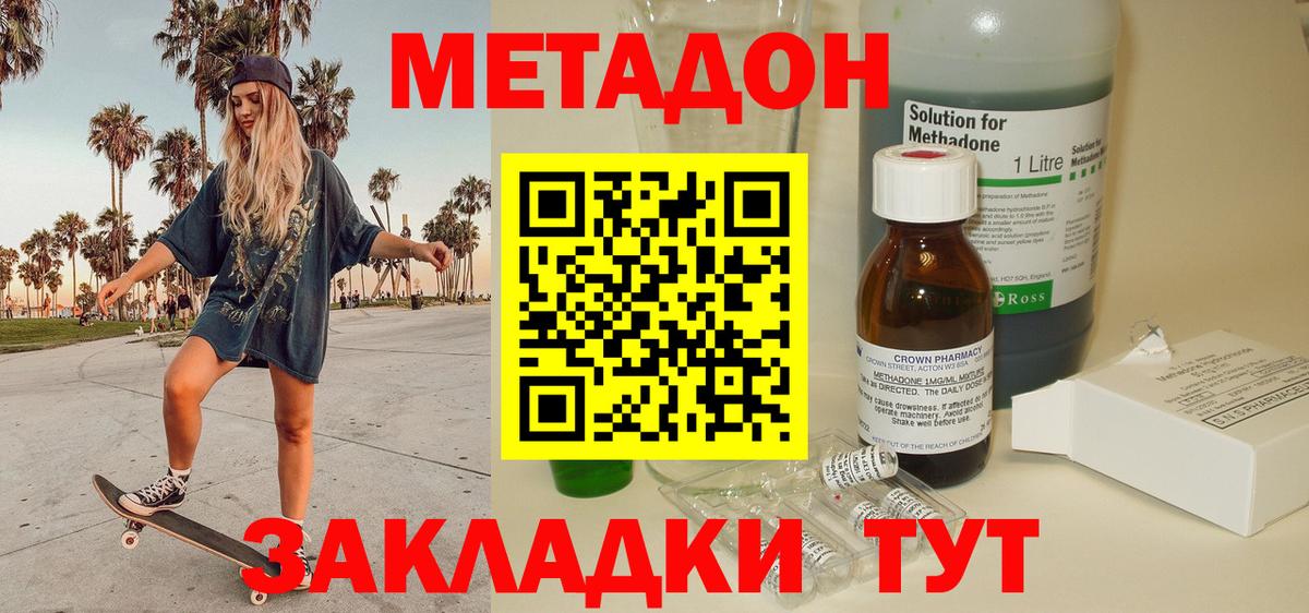 Нижневартовск  Метадон VHQ  МЕГА   МЕТАДОН белоснежный  Вход с VPN 
