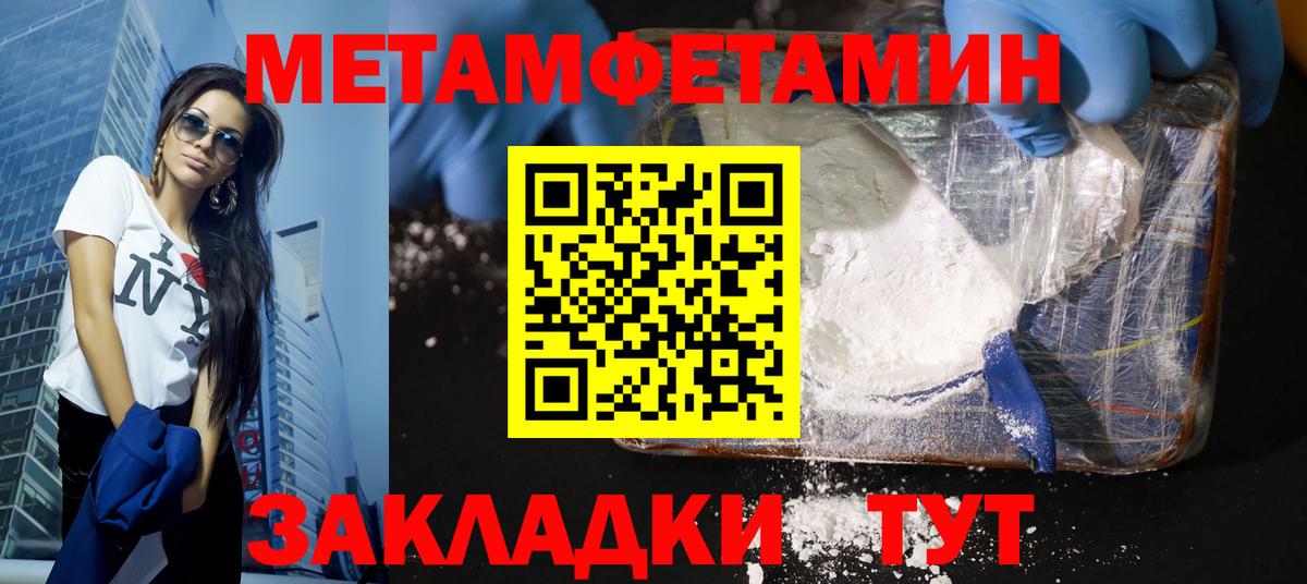 Нижневартовск  Первитин винт  Первитин винт  Вход с VPN 