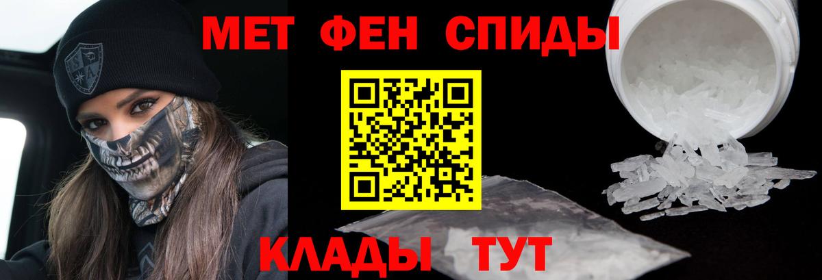 Метамфетамин Methamphetamine Нижневартовск