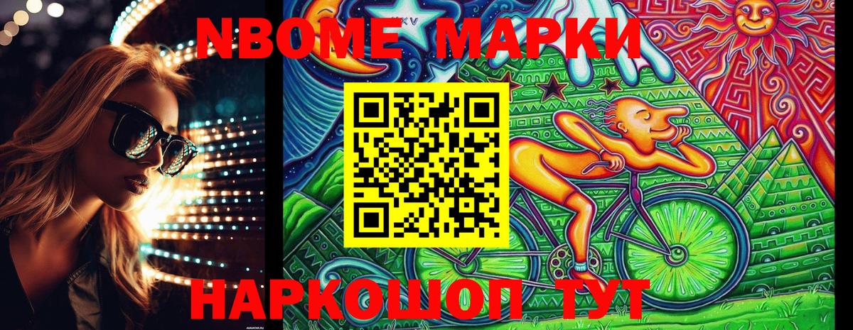 где можно купить   Вход с VPN  Нижневартовск  Марки N-bome 1,5мг  Марки N-bome 1,5мг  Наркотические марки 
